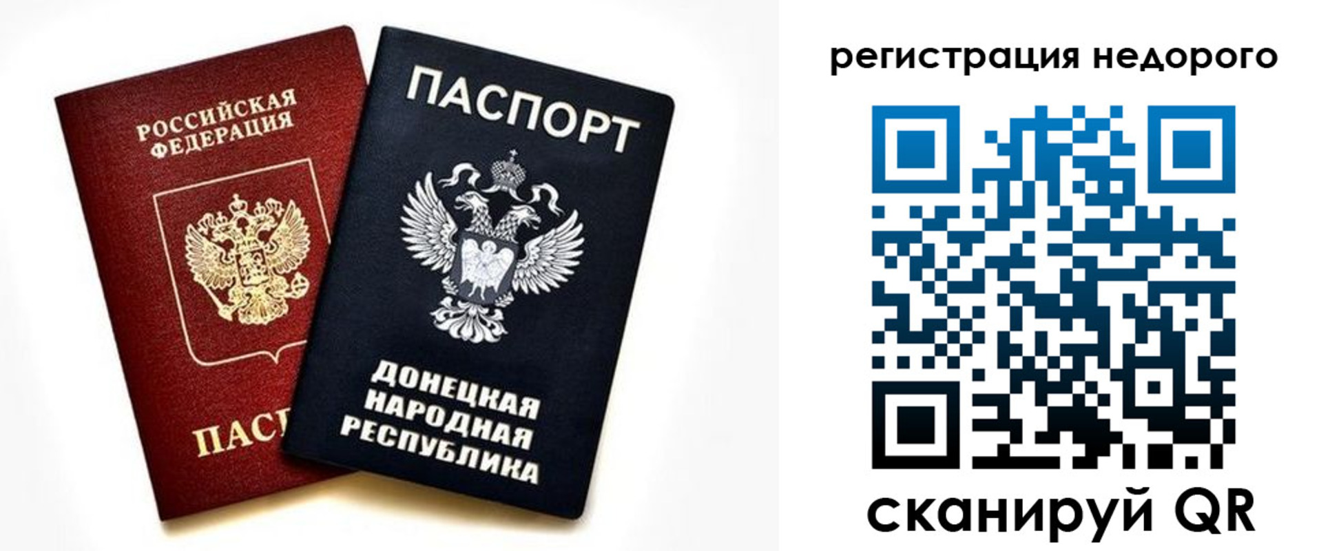 регистрация для дет. сада в Мурманске