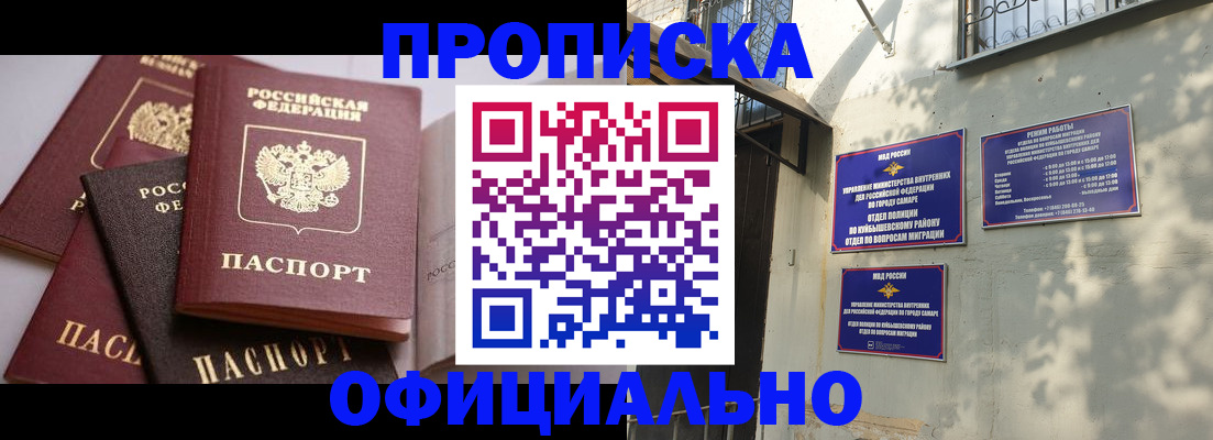 временная регистрация в Мурманске