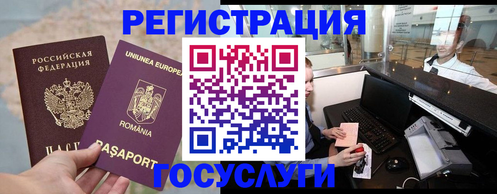 прописка 2025 в Мурманске