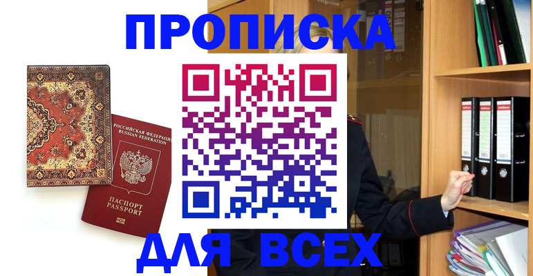 временная регистрация адрес в Мурманске